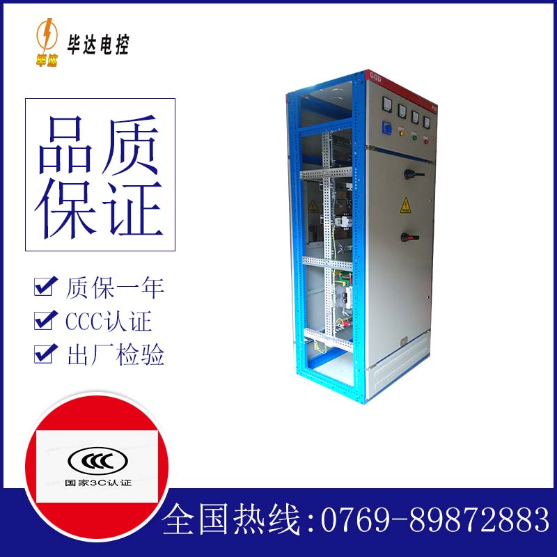 广汉GGD固定式开关柜