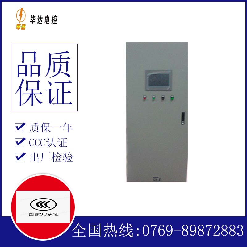 广汉变频控制箱