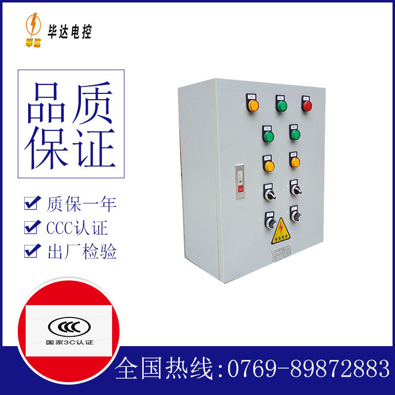 广汉一用一备控制箱
